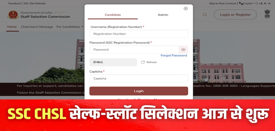 पंजीकृत उम्मीदवार ssc.gov.in पर लॉग इन करके अपनी प्राथमिकताएं दर्ज कर सकते हैं। (इमेज-आधिकारिक वेबसाइट)